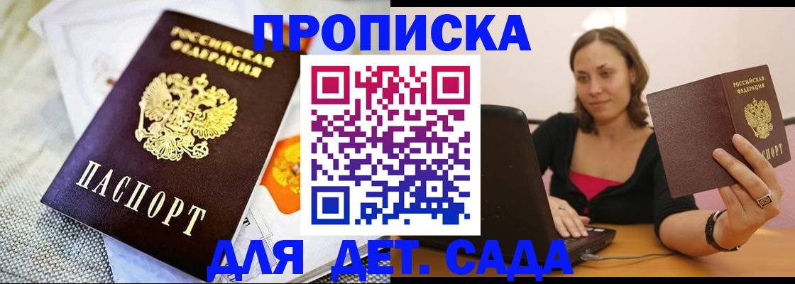 прописка паспорт в Талдоме